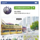 장평부동산공인중개사사무소 이미지