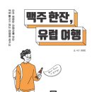 길맥주 이미지