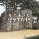 [현장후기] 2026 APEC 레거시 투어 경북관광 특화상품 발표 후기