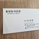 용암동사진관 이미지