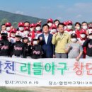 합천야구장 1구장 네이버블로그