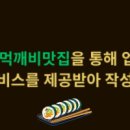 첨단돌솥감자탕거제장평점