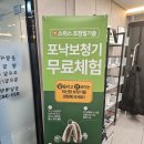 포낙보청기 안양범계센터 | 안양보청기 "포낙보청기 안양범계점" 실착후기