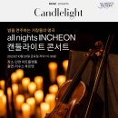 all nights INCHEON 캔들라이트 콘서트 개최 이미지