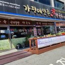 [가평맛집/가평메밀촌] 고소한 막국수와 바삭한 돈까스가 있는 가평맛집 가평메밀촌