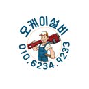 용인 기흥 마북동 화장실 하수구 누수 해결 후기. 용인 누수 탐지 오케이설비