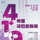 4.19혁명희생자유족회 이미지