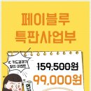 특판사업부