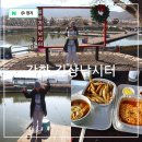 길상낚시터 | 인천 강화도 여행 코스 서울근교 빙어낚시 축제 체험 강화 길상낚시터