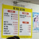 원주종가집 이미지