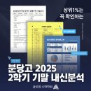 분당고등학교 내 이미지