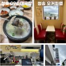 오!커피랩청송군청점