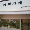 커피가게24금곡더센트라고점