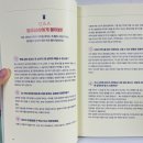 디지털 집밥 레시피북 | &#39;달곰삼삼네 삼 남매 집밥 레시피&#39; 리뷰 &amp; 닭가슴살 치즈 함박스테이크 요리 후기