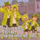 개굴개굴 | 마비노기 모바일 모험가 패스 프리미엄 티켓 개굴개굴 레이니 세트 구매 방법 구매후기