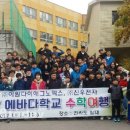 에바다학교 이미지