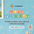 이마트24(거제중앙병원점) | 스타벅스 토이스토리 콜라보 MD 실물 오픈런 종류 가격 후기