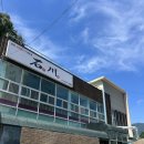 덕명로 | 양산 맛집 석천 명동점 내돈내산 후기