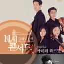 (주)공연문화예술 봄