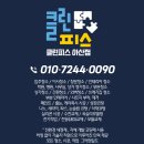 불당지웰푸르지오 | 천안 창문청소 불당지웰시티푸르지오 외창 청소 후기