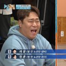 4월28일 1박2일 시즌4 시작하자마자 광탈 3초를 못 버티는 노년단 멤버들 영상 이미지