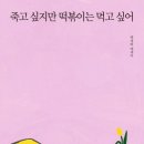 달떡볶이신제주점 이미지
