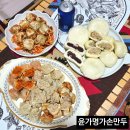 명가손만두 | 월성동 점심 맛집 대구 만두 찐빵 윤가명가손만두