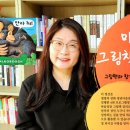 그림책으로 나를 찾아가는 심리 여행 이미지