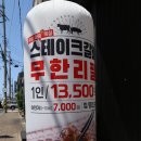 통큰갈비제주외도점 이미지