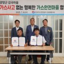 한국가스안전공사 이미지