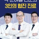 만덕연세비앤이치과의원 이미지