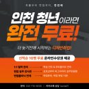 웹디자인 무료교육 솔직후기, 인천내일배움카드 국비지원교육