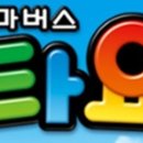 씽버스