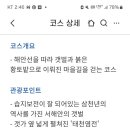 서해랑길 25코스 이미지