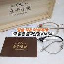 아이디어 안경 (분당점) 이미지