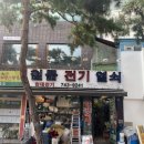 현대전기철물 이미지