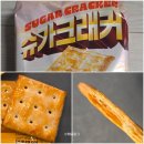 슈가바이트 | 노브랜드 슈가크래커 후기 | 달달바삭한 가성비 과자