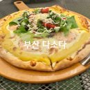 지하철2호선가야역 | 부산 당감동 맛집 다소다