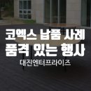 대진기물