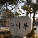 역-광진교-한강드론공원-암사둔치생태공원-구리암사대교-고덕산-고덕그린공원삼거리-명일공원입구 10.3Km