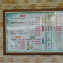 부산갈매기 횟집 Daum카페