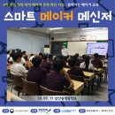 [찾아가는 메이커 교육] 삼산승영중학교(3회차) 이미지