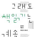 그래도;책 이미지