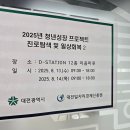 대전테크노파크 | 대전테크노파크 취업교육 진행 후기_회복탄력성과 스트레스 관리