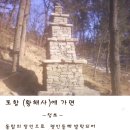 황해사