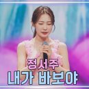 250402 TV CHOSUN 미스쓰리랑 47회 방송 영상 &amp; 클린버전 이미지