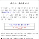 서울노량진우체국