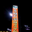 짜글이네집 이미지