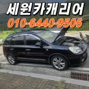 금룡카써비스상사 | 여주 양평 기아 탁송 비용, 단독 셀프로더 실제 견적 후기 세원카캐리어