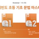 뮤엠영어 네이버블로그